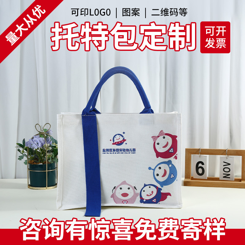 ins高级感帆布托特包定制 立体帆布袋帆布包飘带托特包帆布购物袋
