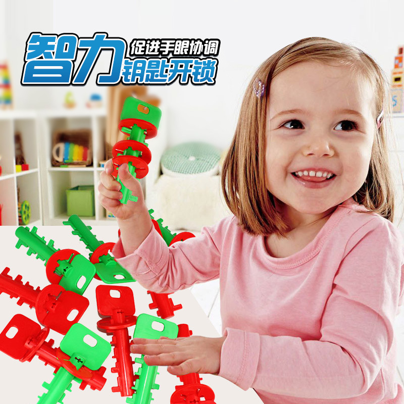 特大智力钥匙开锁积木益智塑料积木智力积木地摊玩具华隆厂家直销