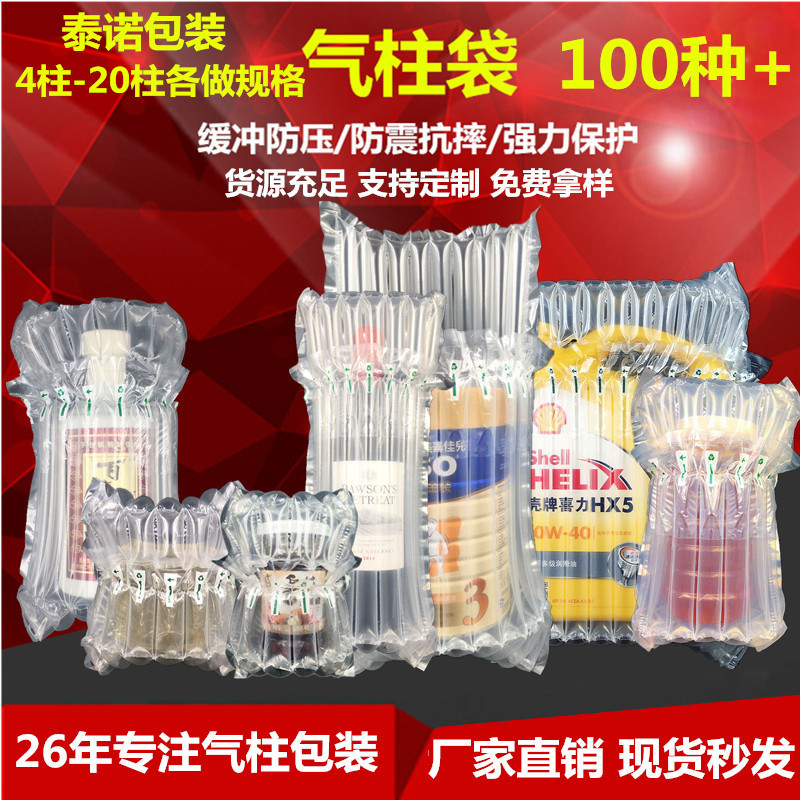 加厚蜂蜜气泡柱红酒奶粉气柱袋充气气柱卷材气泡袋快递充气袋批发