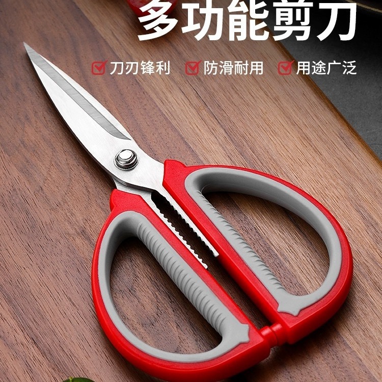 强力家用剪子剪刀08A剪刀双色柄多用途烤肉食物剪刀鸡骨剪办公剪