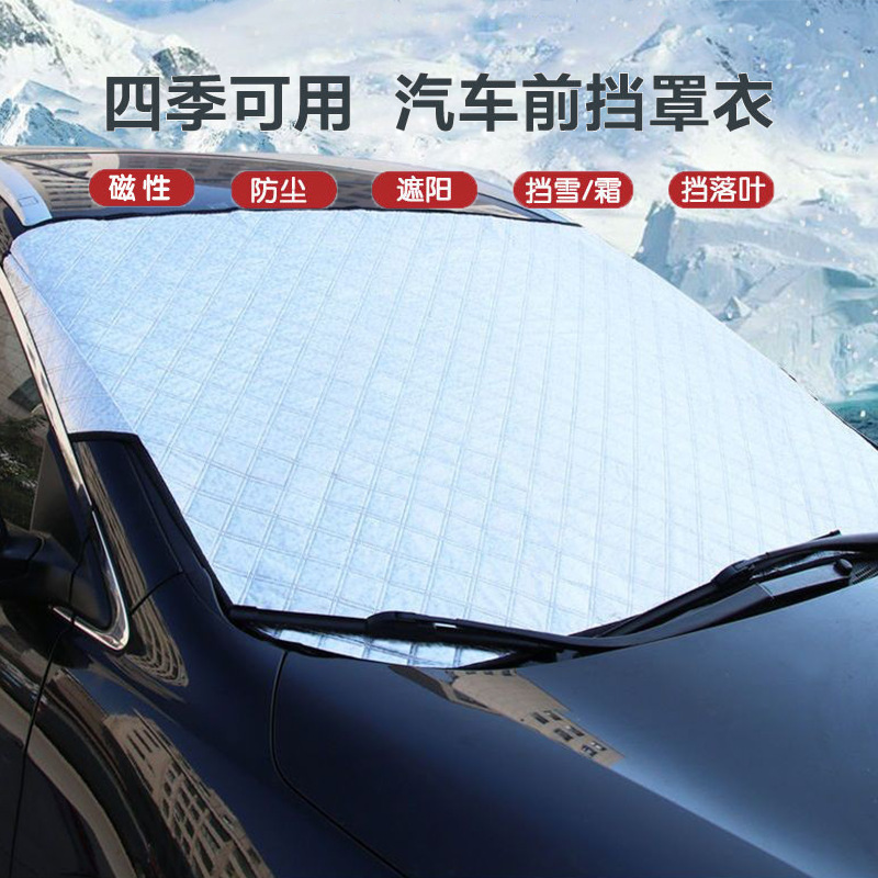 Car sunshade front windshield sunshade snow sunblock Sunblock Sunblock Window cloth for all seasons Specification drawing