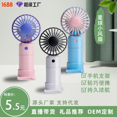 2023 New Student Usb Mini Fan Three-Speed Adjustable Outdoor Handheld Small Fan Portable Pocket Fan