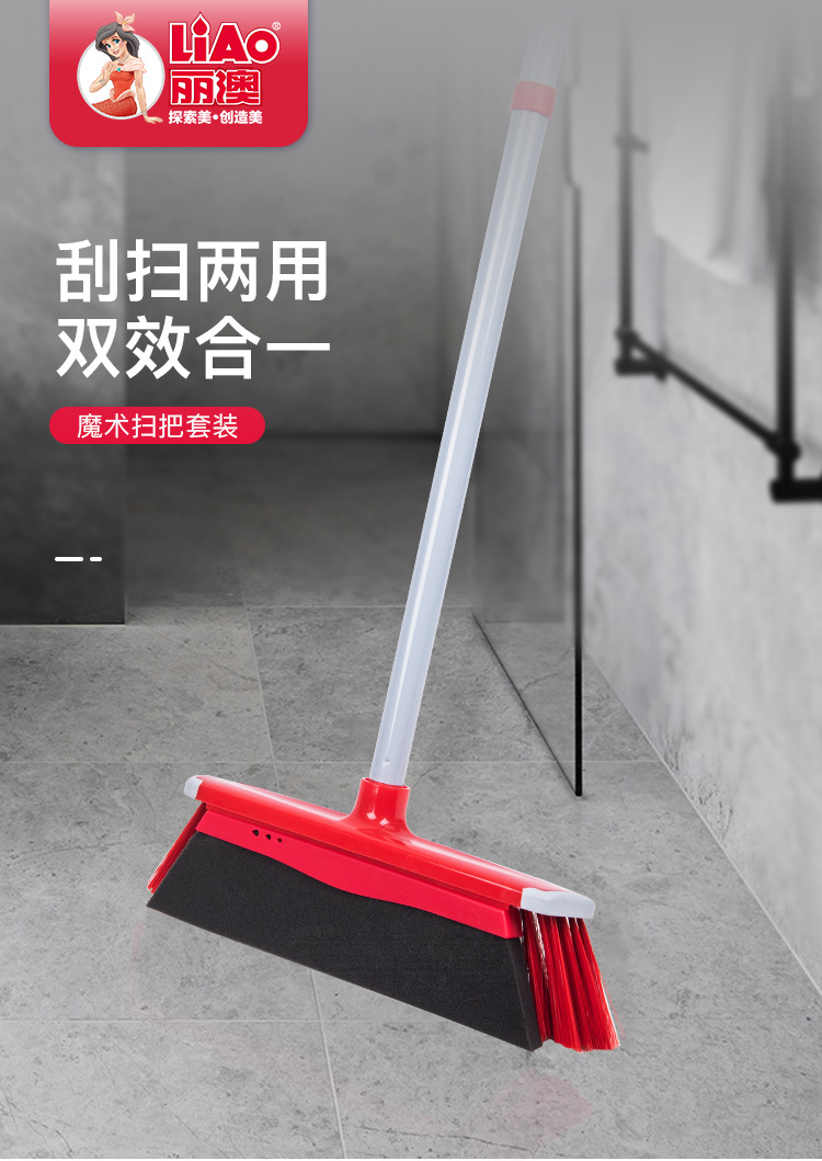 LIAO家用二合一魔术扫把三节杆可拆分扫毛发刮水扫地跨境日用百货家务清洁用品详情2