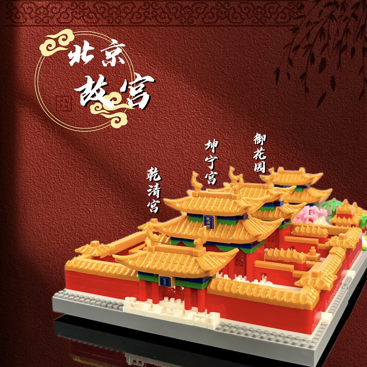 故宫三合一中国建筑微颗粒积木高难度益智拼装积木玩具兼容乐高