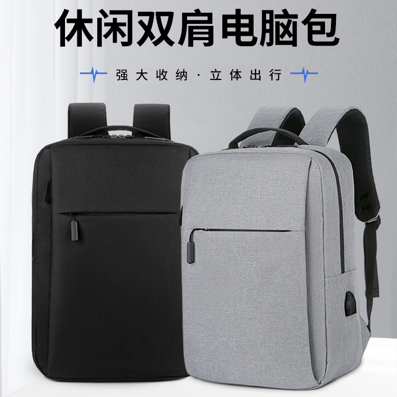 新款双肩包商务电脑包旅行包轻便简约运动包背包牛津布书包印logo