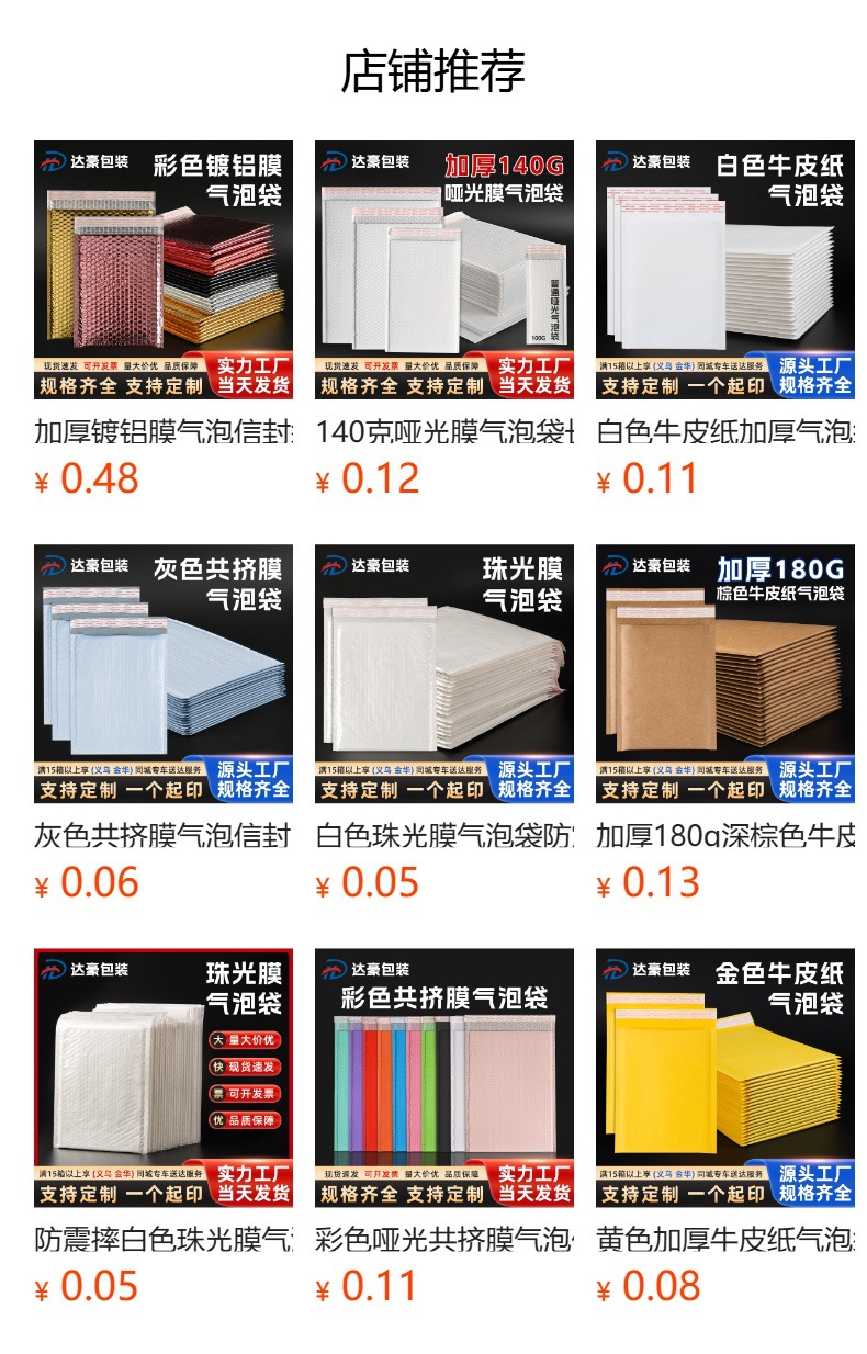 Colored matte co-extruded film bubble envelopes, self-adhesive bags, foam bags, shockproof and drop-resistant bubble bags, express packaging self-adhesive bags pic 10