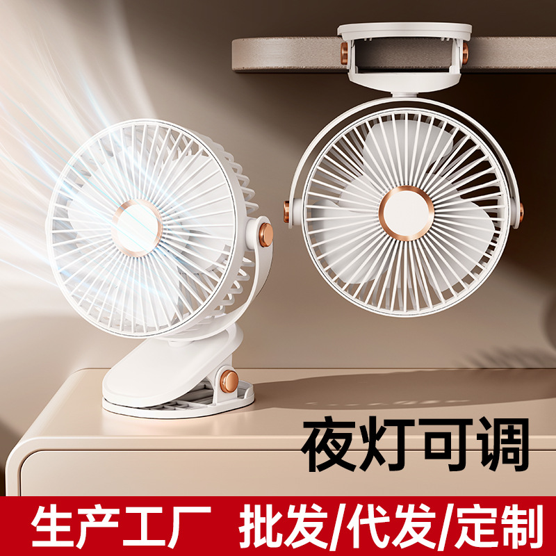 跨境usb夹子风扇迷你便携式充电小风扇手持桌面宿舍夜灯夹扇挂壁