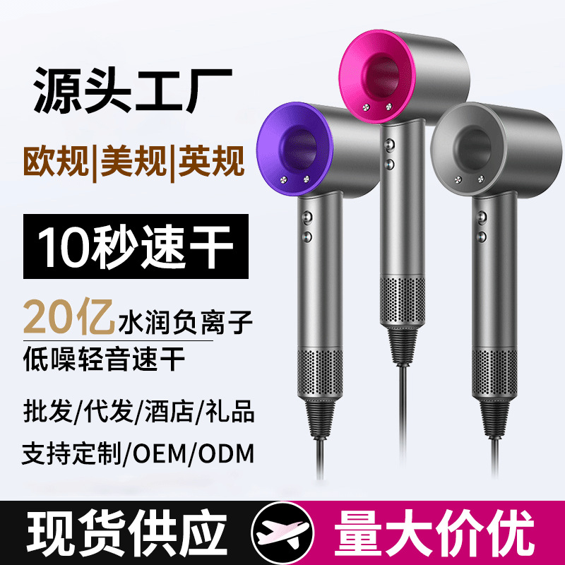 高速吹风机家用负离子护发速干风筒不伤发恒温静音华强北点吹风筒