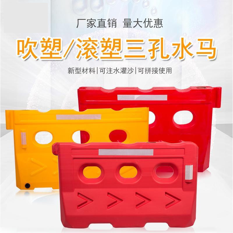 Three-hole water horse plastic isolation plate, mobile urban guardrail, combination fence, enclosure, anti-collision bucket isolation Application Scenario