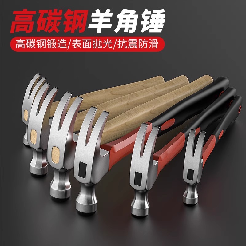 羊角锤一体锤子小锤子家用特钢电工木工钉锤量大从优防滑吸钉批发