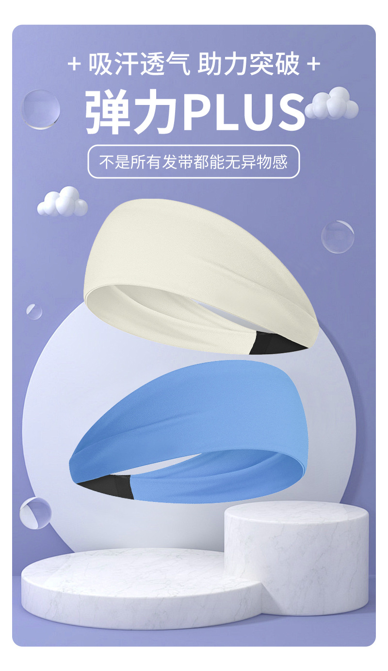 弹力头带运动发带女止汗吸汗跑步健身瑜伽头巾发箍束发带女式宽边详情6
