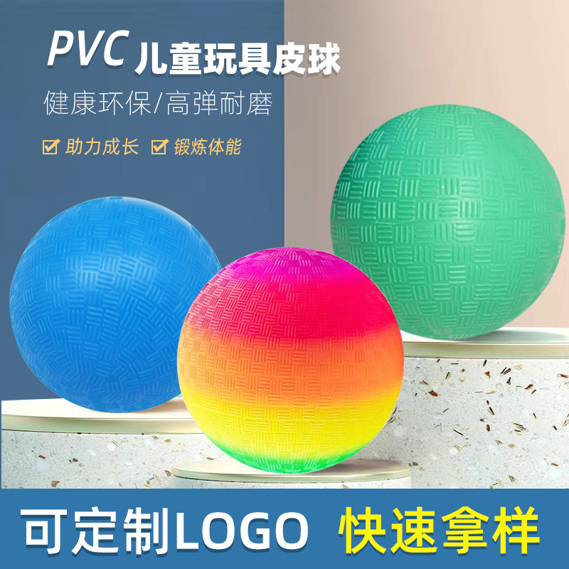 批发草地球PVC游乐场儿童运动玩具球8.5寸可印刷logo充气皮球户外图