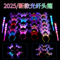 Cross-border 2025 luminous headband New Year headwear fiber optic hairpin concert activities Children's New Year party products wholesale