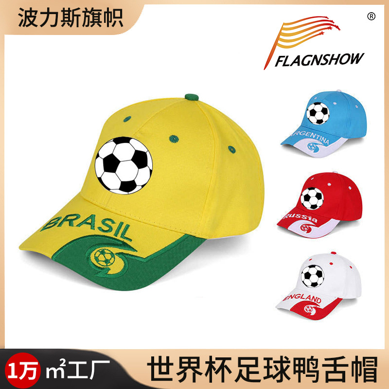 美加墨2026年世界杯大头围棒球帽圆顶遮阳卡车司机鸭舌帽海绵网帽