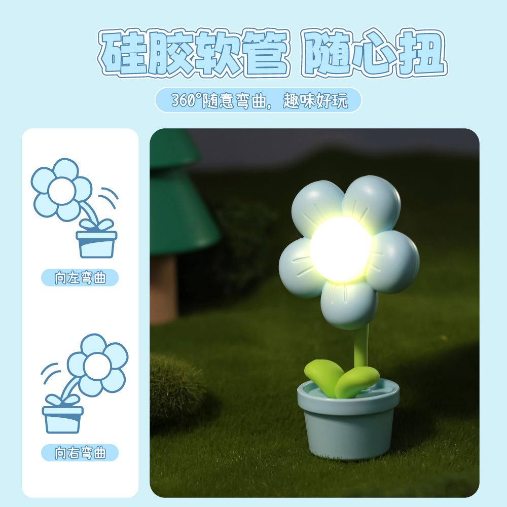 Cute cartoon flower eye-protecting night light, new creative desktop decoration, bedroom bedside ambient light, can be engraved Application Scenario