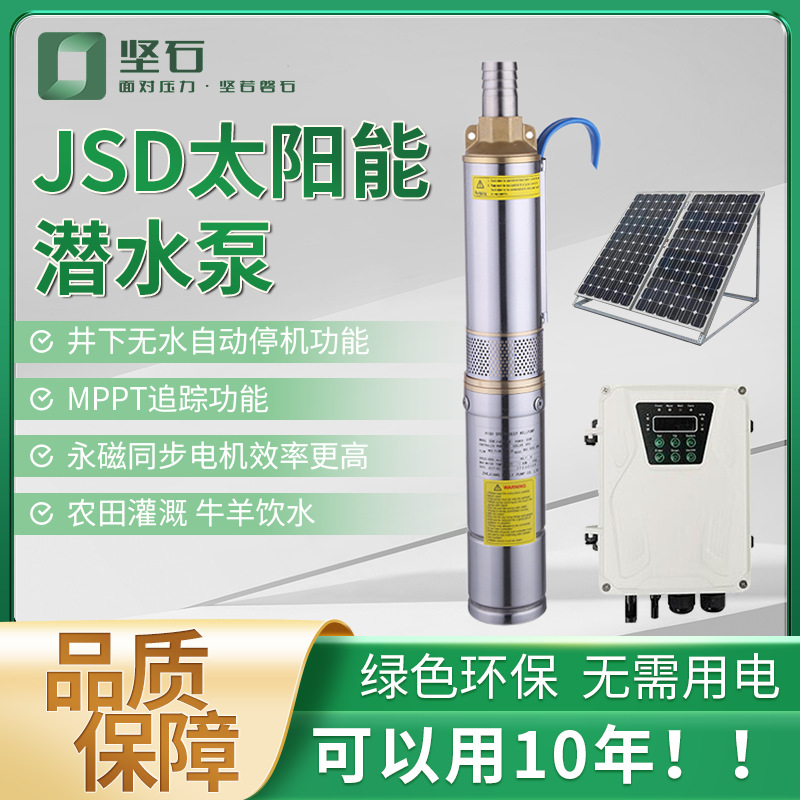 Solar Water Pump Permanent Magnet Synchronous Motor Dc 24V48v72v96v Photovoltaic Deep Well Pump Pumping High Power