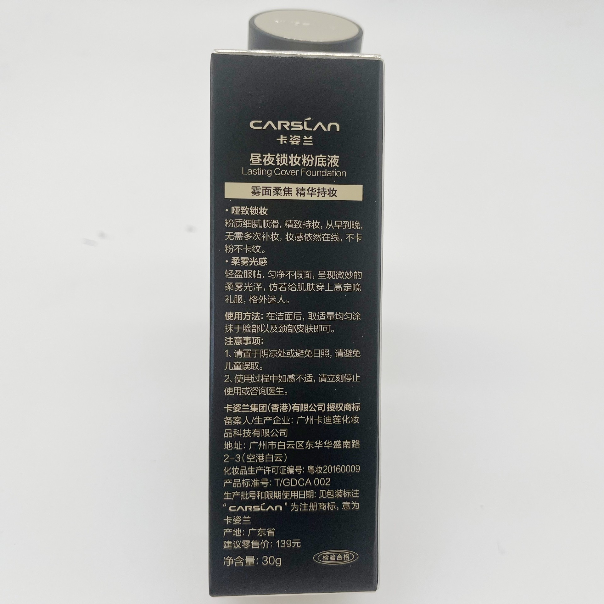 Card Money Day And Night Lock Makeup Liquid Foundation For People Who Sleep At Night Even Skin Tone Long-Lasting Brightening Potion 30G (139) details Picture