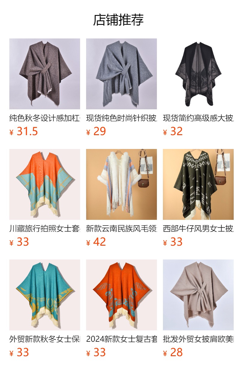 江南水乡文艺旅游披肩秋冬季仿羊绒针织围巾开叉油画披风斗篷外搭详情41