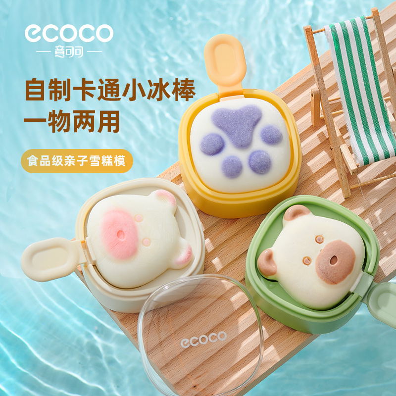 DIY自制雪糕模具家用创意冰棒冰棍糕冰淇淋冰冻块奶酪硅胶食品级图