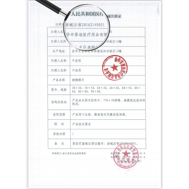 Medical 75% Alcohol Cotton Pads, Portable Disposable Sterilizing And Disinfecting Cotton Pads, Mobile Phone Cleaning Alcohol Pads Wholesale And Customization Application Scenario