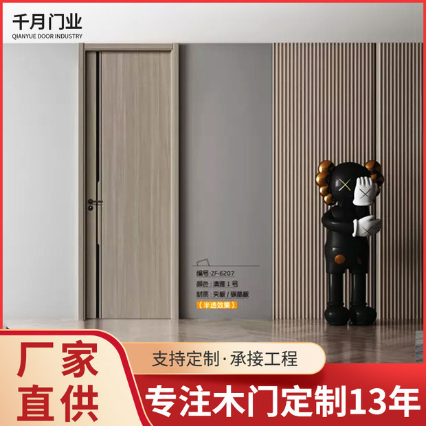 Factory Wholesale Simple Flat Door Set Fashion Carbon Crystal Door Multi-Layer Solid Wood Moisture-Proof Sound Insulation Composite Solid Wood Door