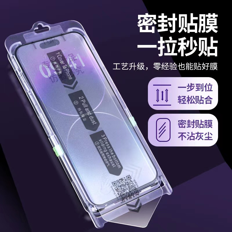 Dust-free chamber is suitable for Apple 14PRO tempered film 11 anti-peeping film 13 mobile phone film high-definition IPhone15 tempered film Specification image