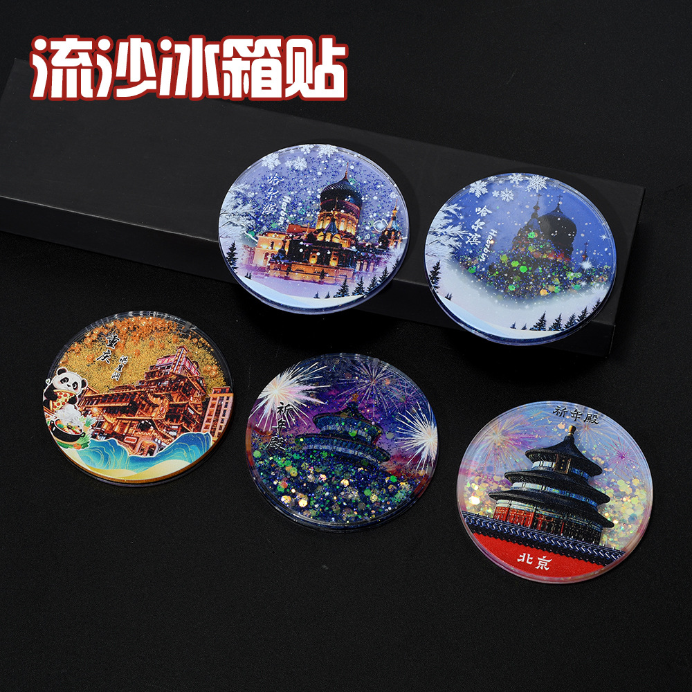 AR three-dimensional flowing sand magnetic attraction city commemorative refrigerator discounted goods, quick delivery, tourist attraction cultural and creative wholesale source factory Specification image