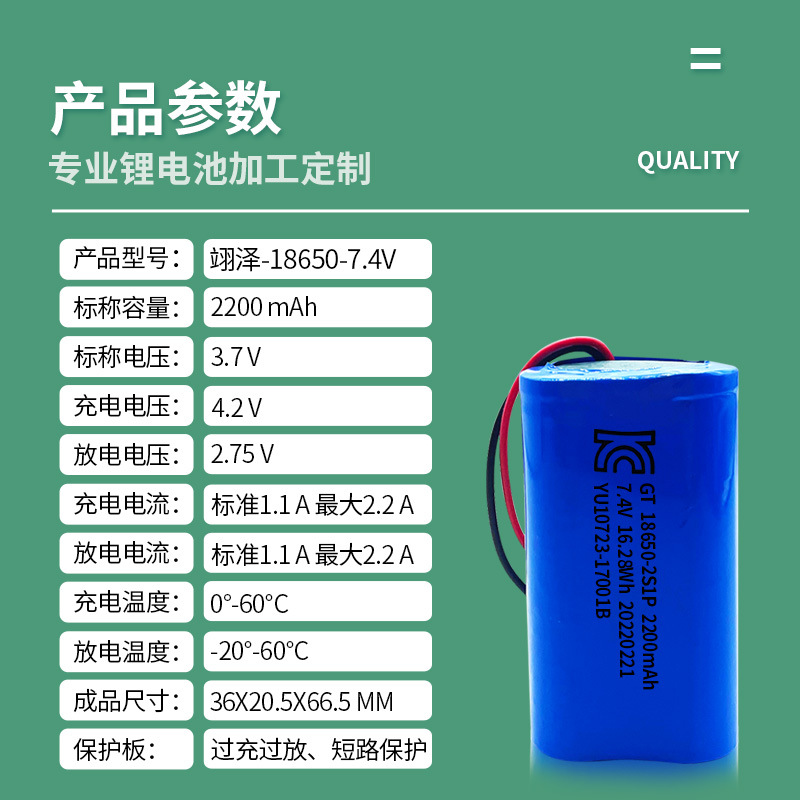 全新18650锂电池组7.4V 3000mAh带KC太阳能智能锁18650理电池批发详情图2