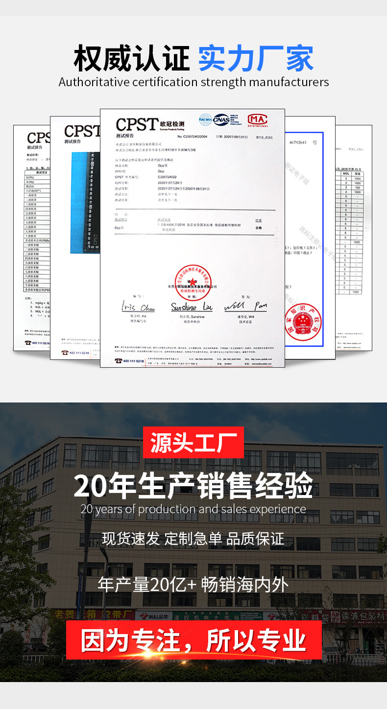 现货opp透明塑料袋服装包装袋自粘袋红包包装自粘袋子批发可印刷详情16