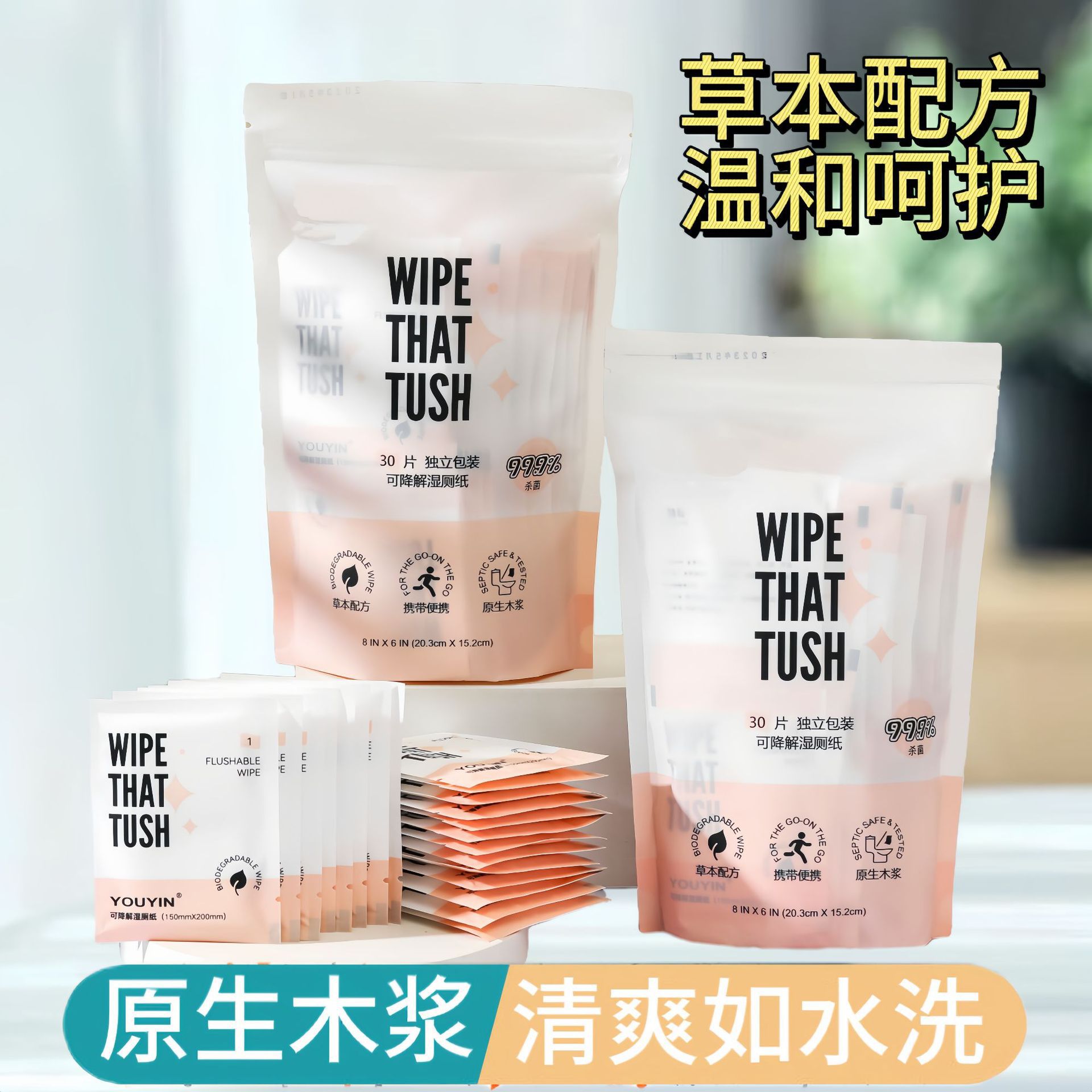 湿厕纸厂家批发家用湿纸巾独立包装洁厕湿巾便携可降解湿厕纸现货详情图4