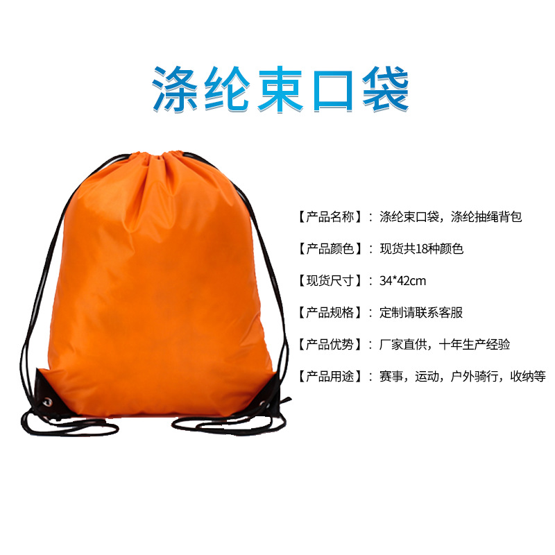210d涤纶产品图