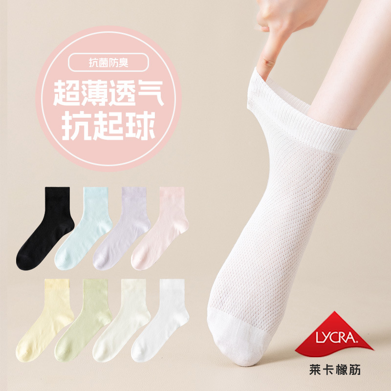 夏季超薄袜子女白色中筒袜防臭吸汗无骨女士长袜网眼透气高帮女袜