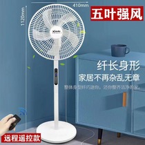 Wholesale household with timing floor fan 16 inch intelligent remote control quiet fan high power foreign trade electric fan e-commerce