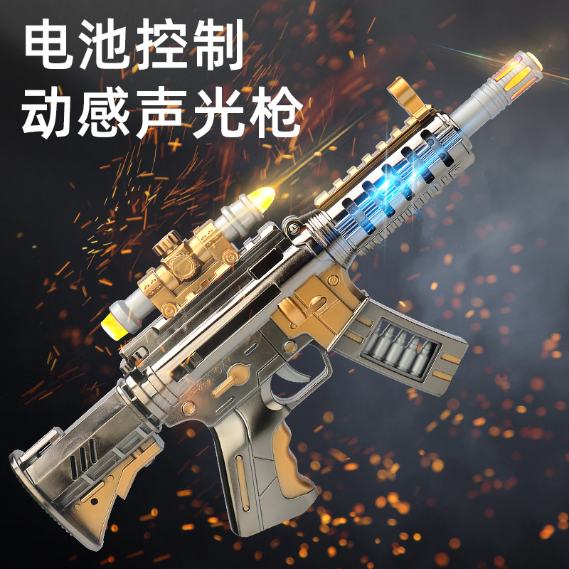 儿童电动玩具枪伸缩震动音乐灯光冲锋枪男孩玩具八音枪地摊夜市