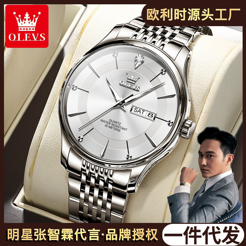一件代发欧利时品牌厂家时尚手表双日历夜光防水石英男士手表男表