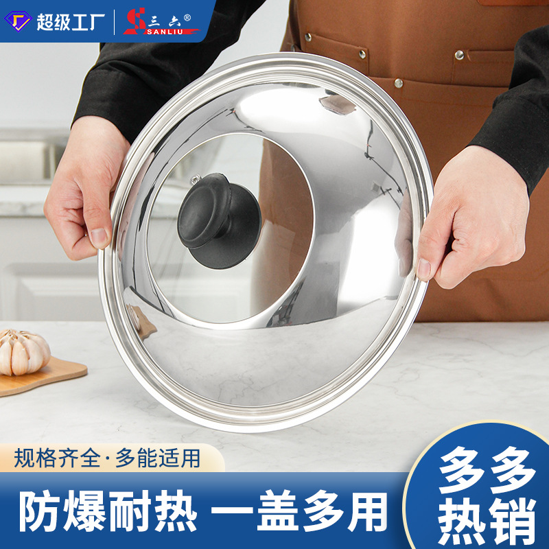 厂家直销不锈钢锅盖钢化玻璃盖透明家用组合锅盖大炒锅盖42cm盖子