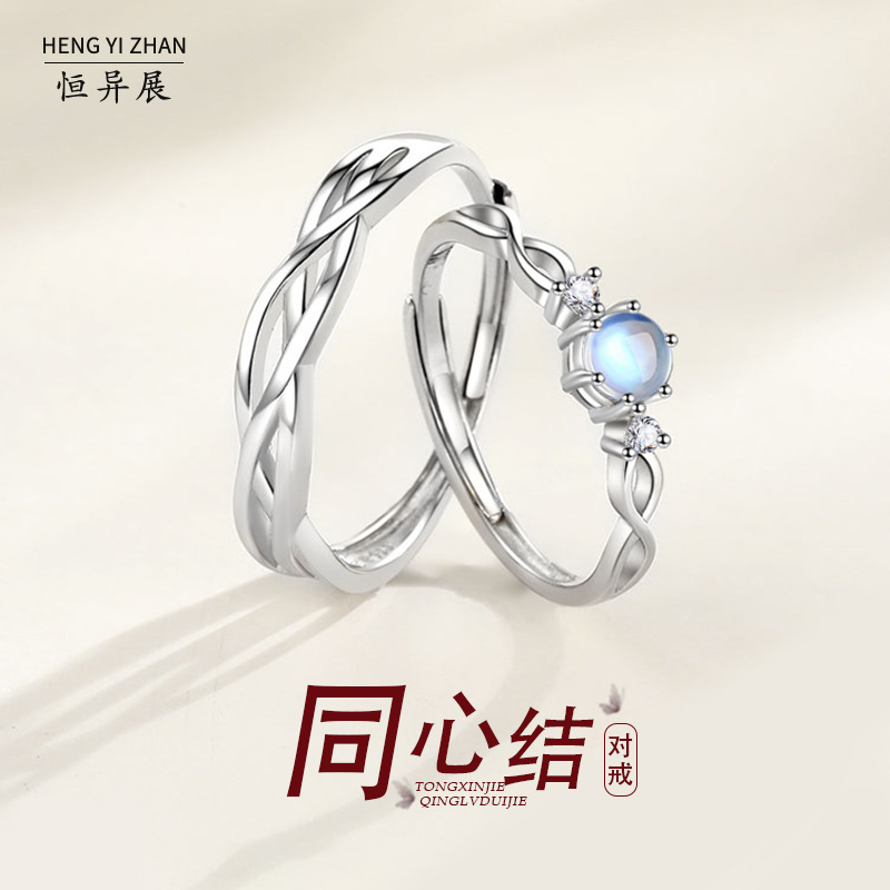 999纯银月光石同心结情侣对戒韩版潮简约缠爱青丝告白婚戒对戒