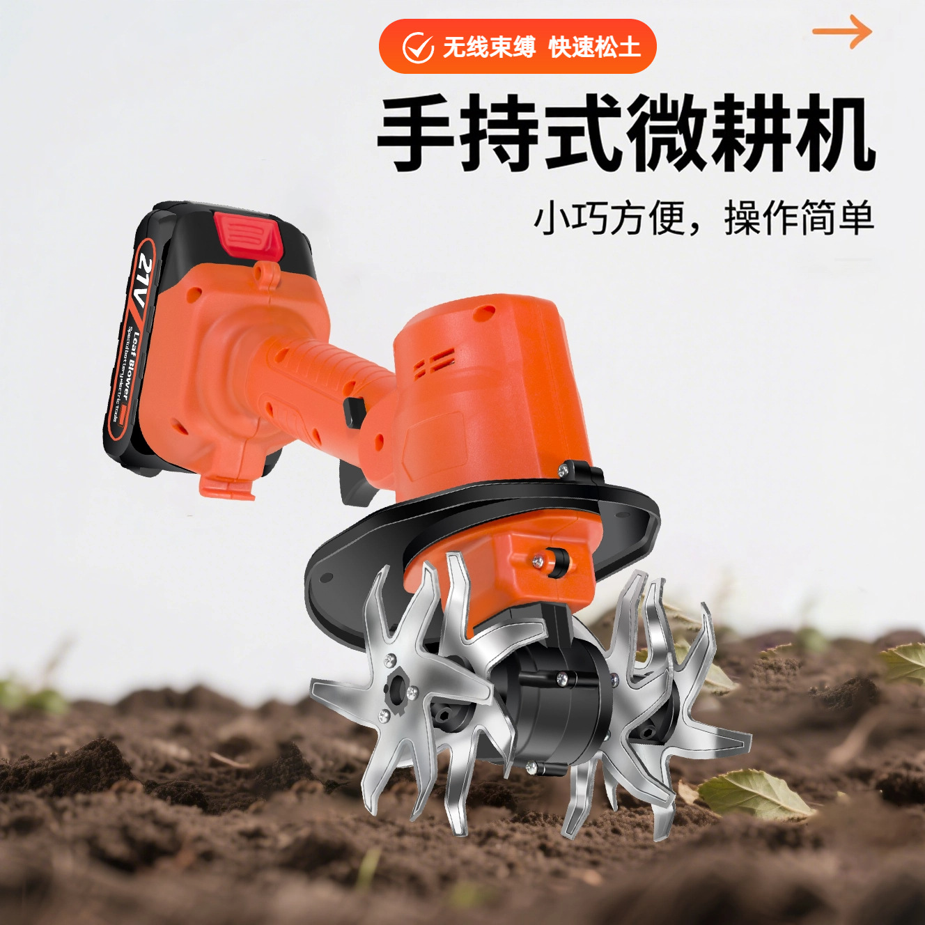 新款家用锂电微耕机除草松土小型翻土机犁地机手持电动锄头旋耕机