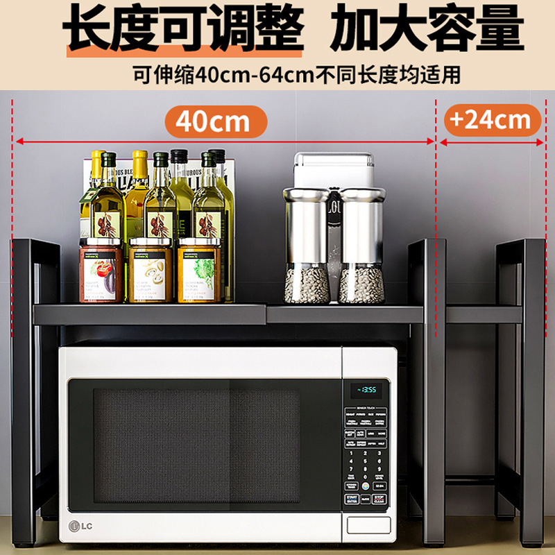厨房可伸缩置物架加厚微波炉置物架家用多功能收纳调料收纳落地架