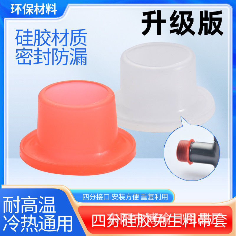 硅胶生料带替代品4分水龙头密封圈免缠生胶带垫片 免生料带硅胶套
