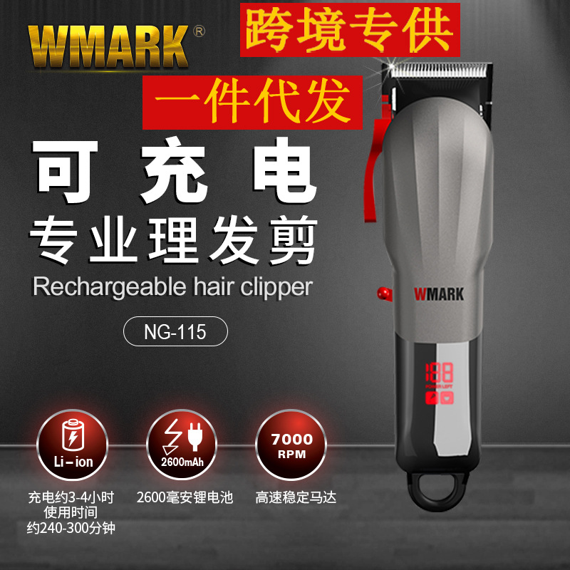 WMARK理发器 电动推子 油头电推剪热卖 充电理发剪发廊跨境NG-115