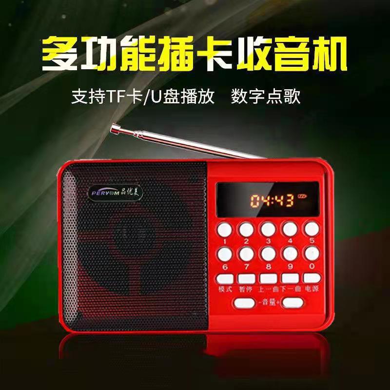 Factory wholesale radios, elderly players, portable music players, card-inserting USB flash drives, speakers, and small players Specification image