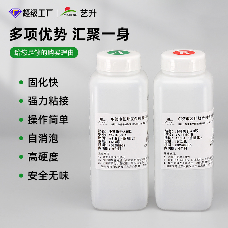 环氧树脂ab胶快干水晶胶粘钻胶粘接五金塑料快干鱼竿胶