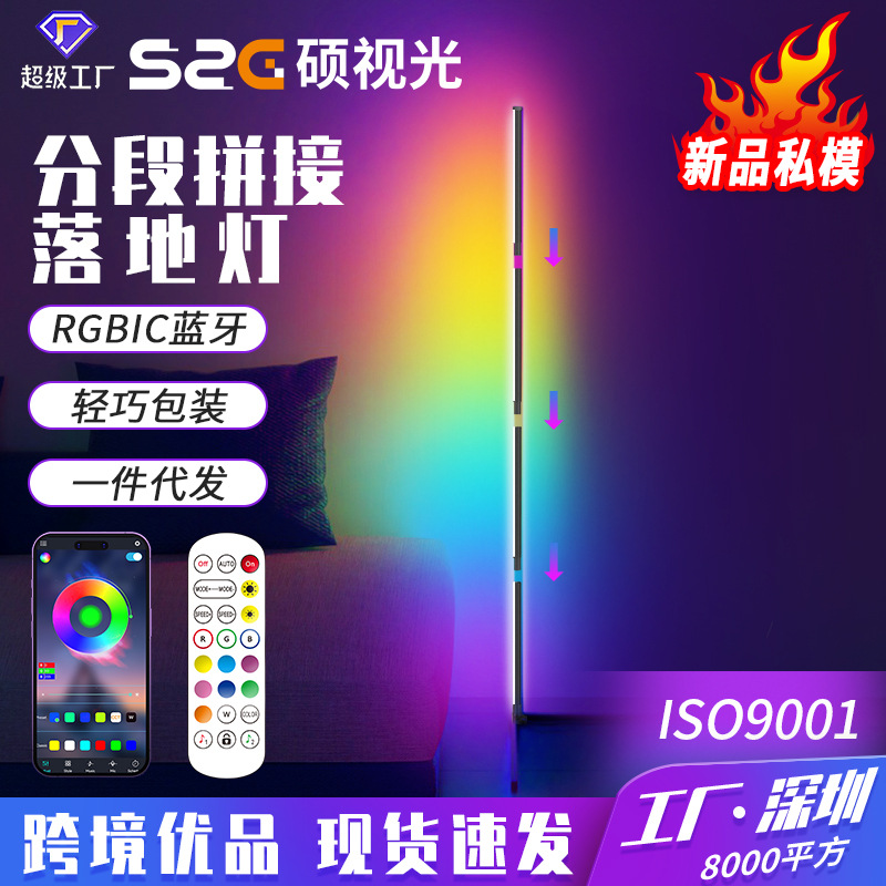 Wow, iridescent floor lamp, living room and bedroom, Nordic corner lamp, Bluetooth floor lamp, remote control music atmosphere lamp full figure