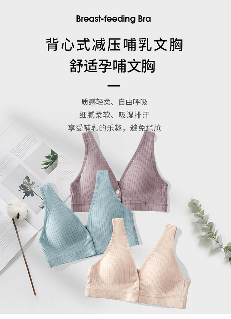 哺乳文胸纯棉孕妇薄款罗纹背心哺乳内衣无钢圈前开扣透气喂奶文胸详情1
