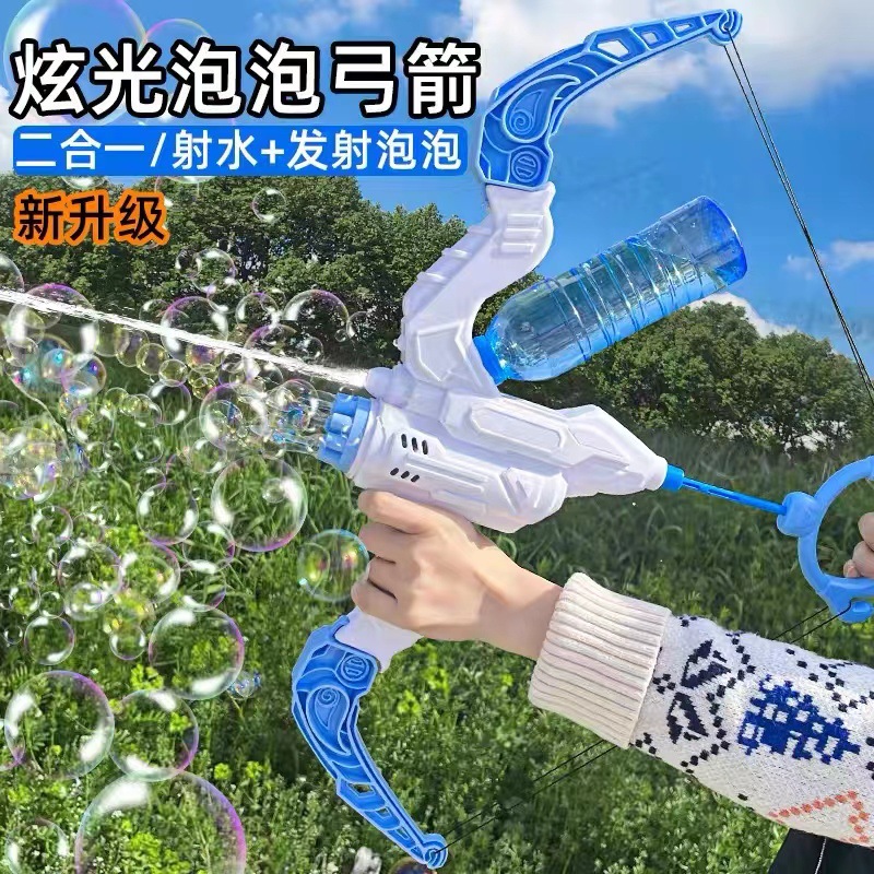 弓箭水枪泡泡机网红多功能多孔水泡玩具射击水枪加特林泡泡枪批发
