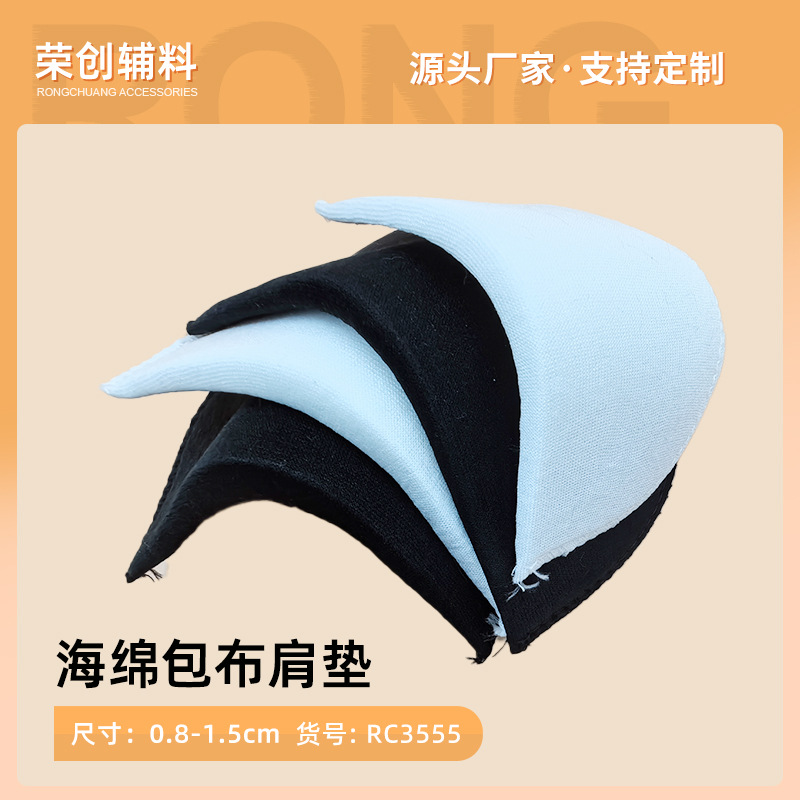 Sponge reinforced mesh fabric, sponge suit shoulder cotton, clothing accessories, shoulder padding, cotton silk cotton, sponge shoulder pads