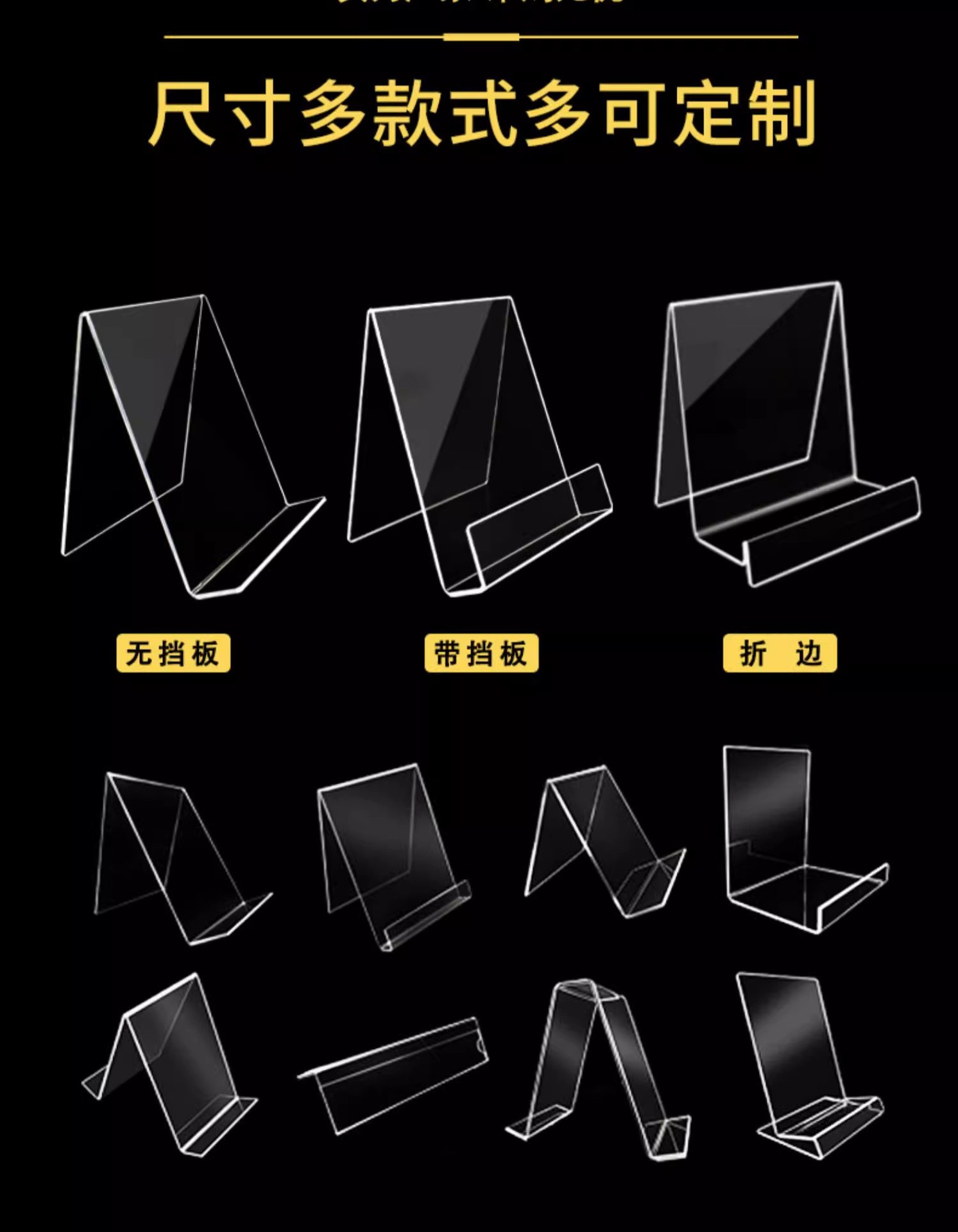 亚克力书架透明书立支架托书店书本展示架斜面书夹阅读架架托批发详情8