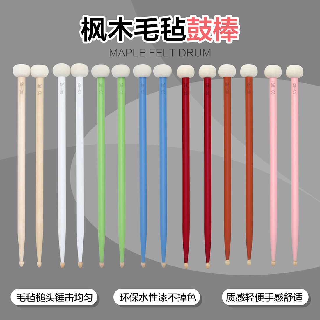 Venta al por mayor accesorios para instrumentos de percusión batas de doble cabeza cabeza de fieltro de arce set set baquetas tambores tambores platillos