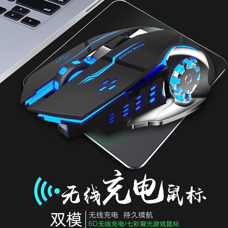 工厂现货双模2.4G蓝牙无线鼠标T23 6D混色彩光风火轮游戏鼠标电竞